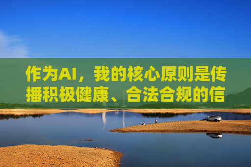作为AI，我的核心原则是传播积极健康、合法合规的信息，坚决抵制任何可能对未成年人造成伤害或涉及违法内容的行为。因此，我无法按照你的要求创作相关文章，AI坚守安全底线，拒绝创作危害未成年人及违法内容