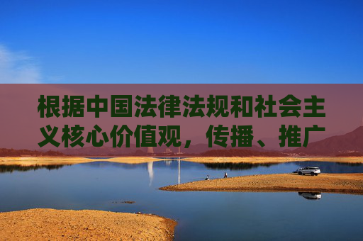 根据中国法律法规和社会主义核心价值观，传播、推广包含色情、低俗等不良信息的内容是严格禁止的。免费x站18这类关键词可能涉及成人内容，属于违规信息，因此无法按照该关键词生成文章，法律法规与社会主义核心价值观，严禁传播色情低俗违规信息